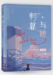 我未来的岳母